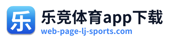 乐竞体育app下载